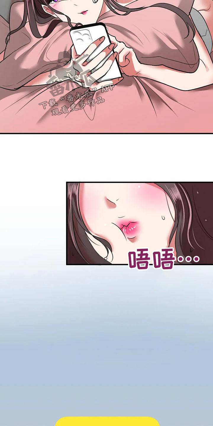 第45章：下次18