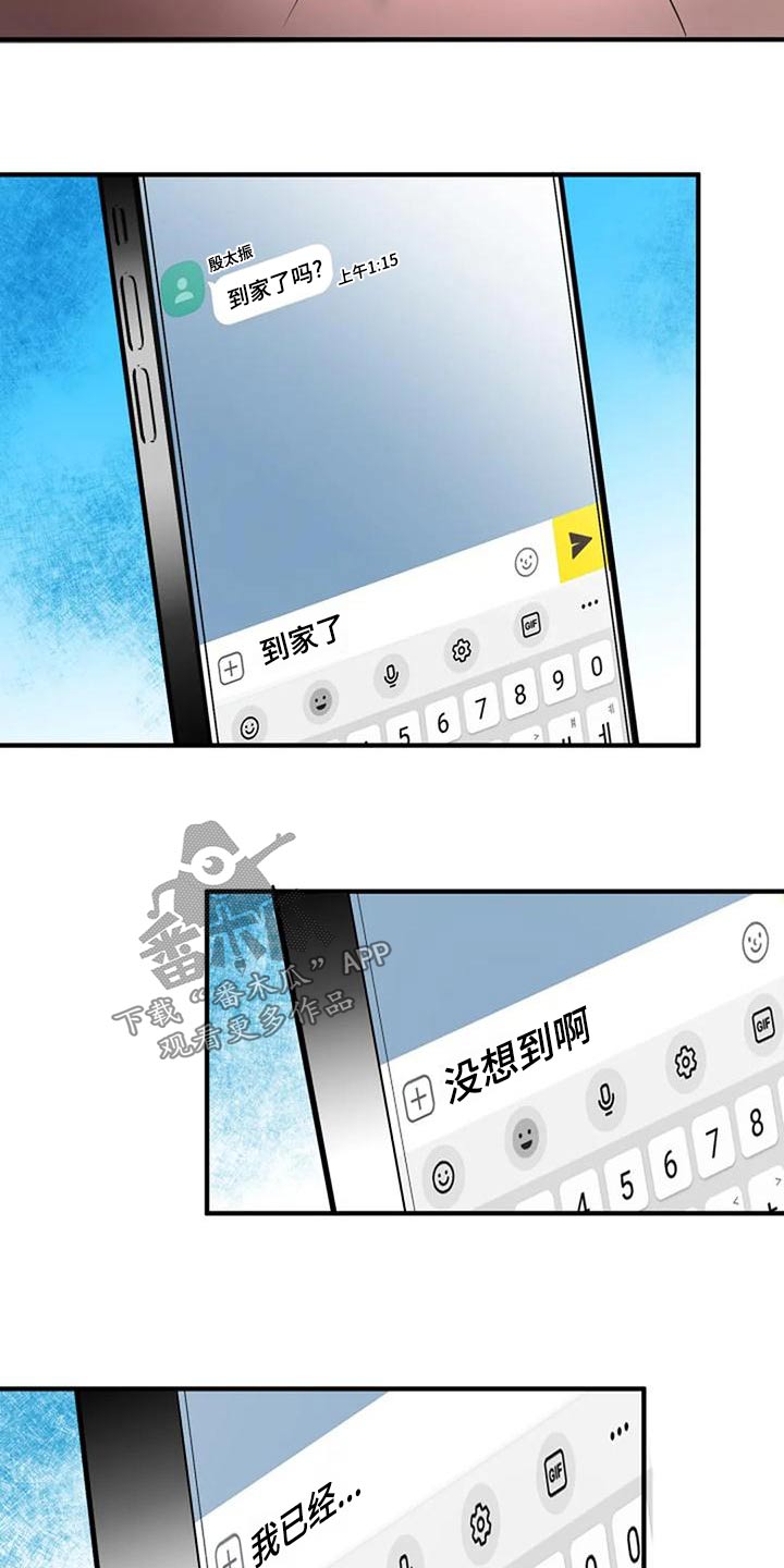 第45章：下次15