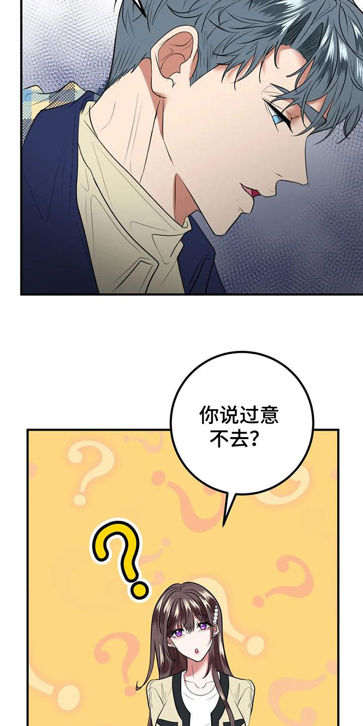 第35章：生日礼物22
