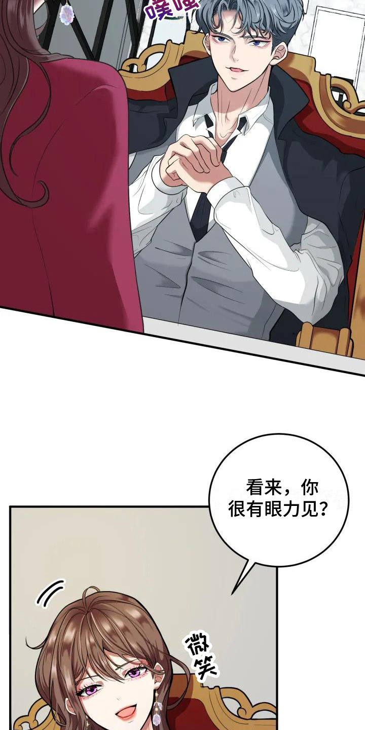 第1章：相亲16