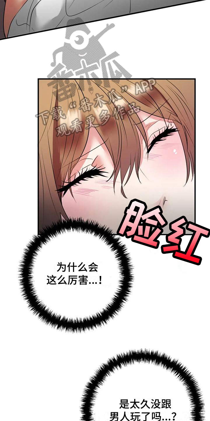 第24章：喜欢7
