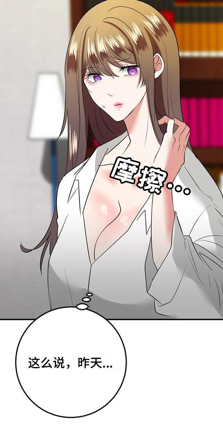 第26章：痕迹11