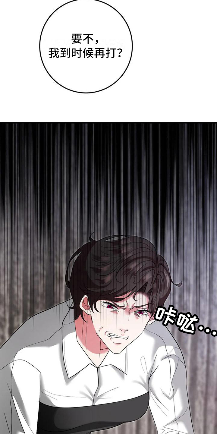 第11章：愤怒9