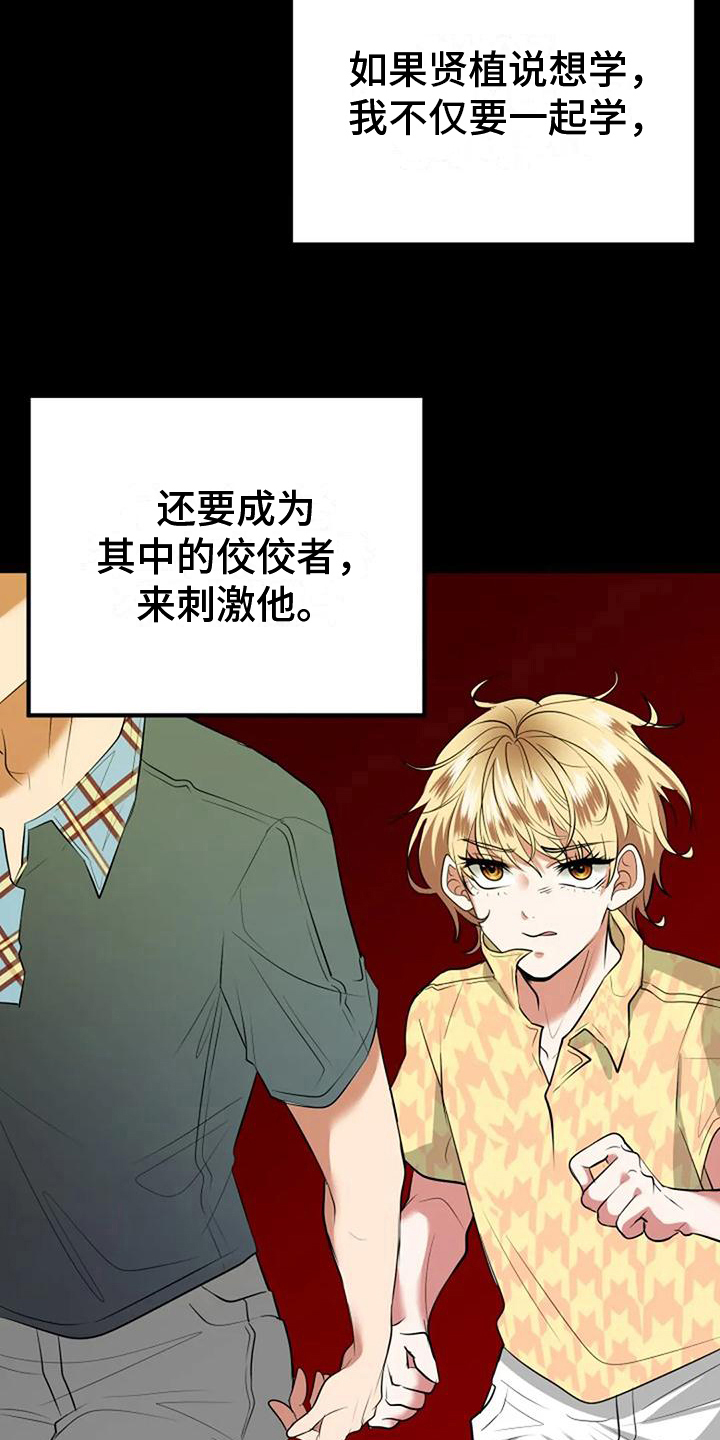 第31章：收养17