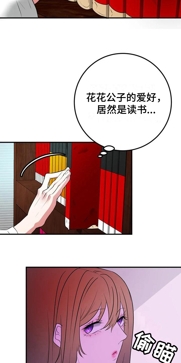 第26章：痕迹5