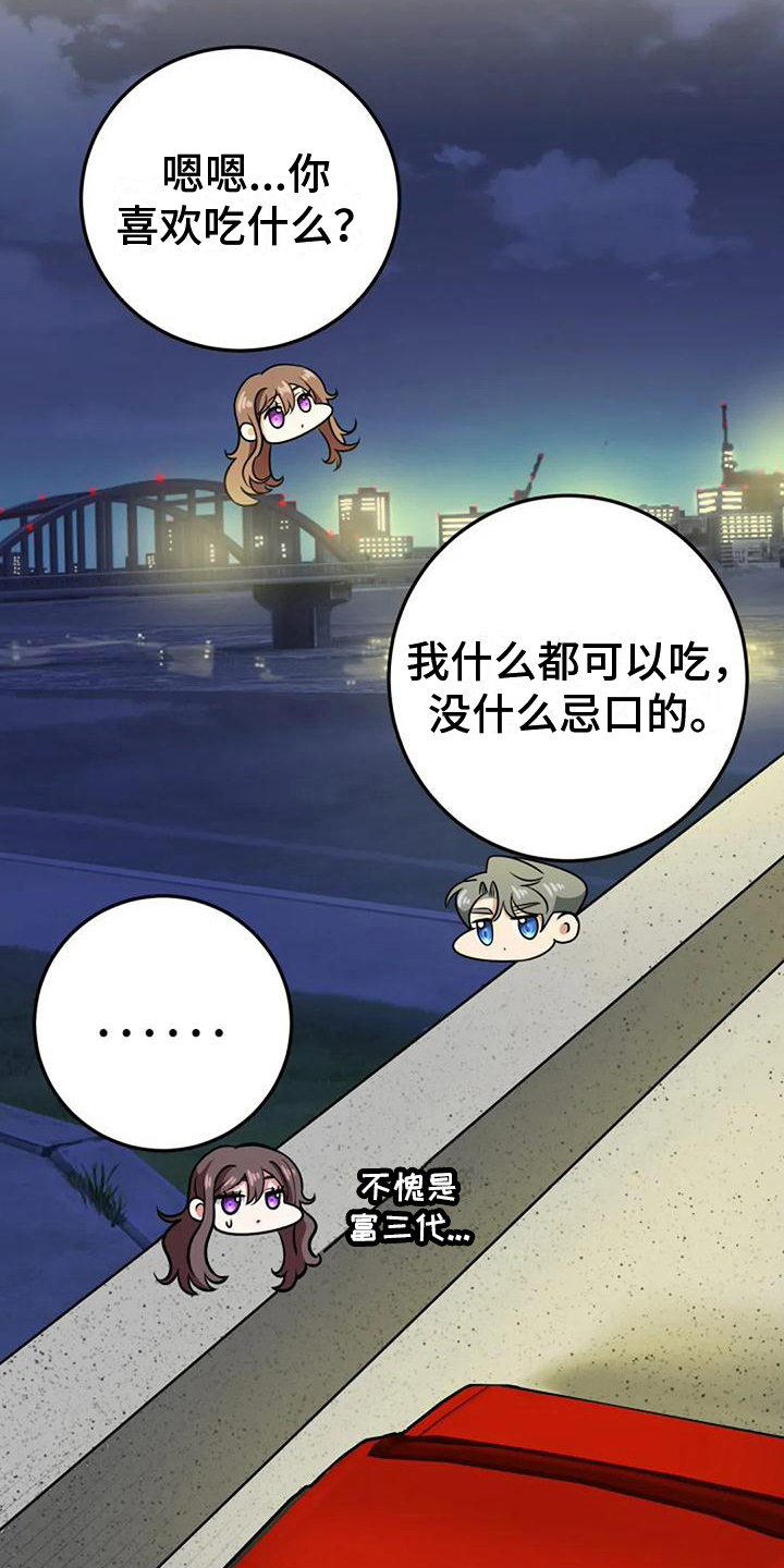 第17章：加深了解16