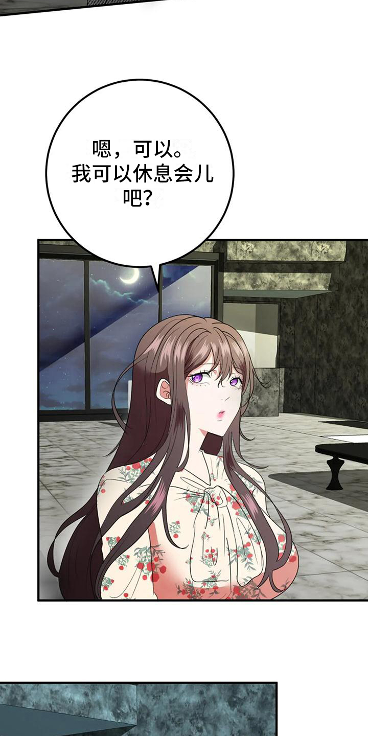 第21章：休息12