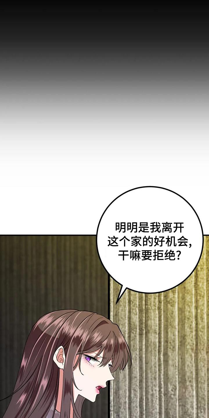 第45章：下次6