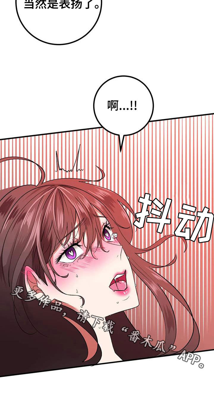 第39章：表扬22