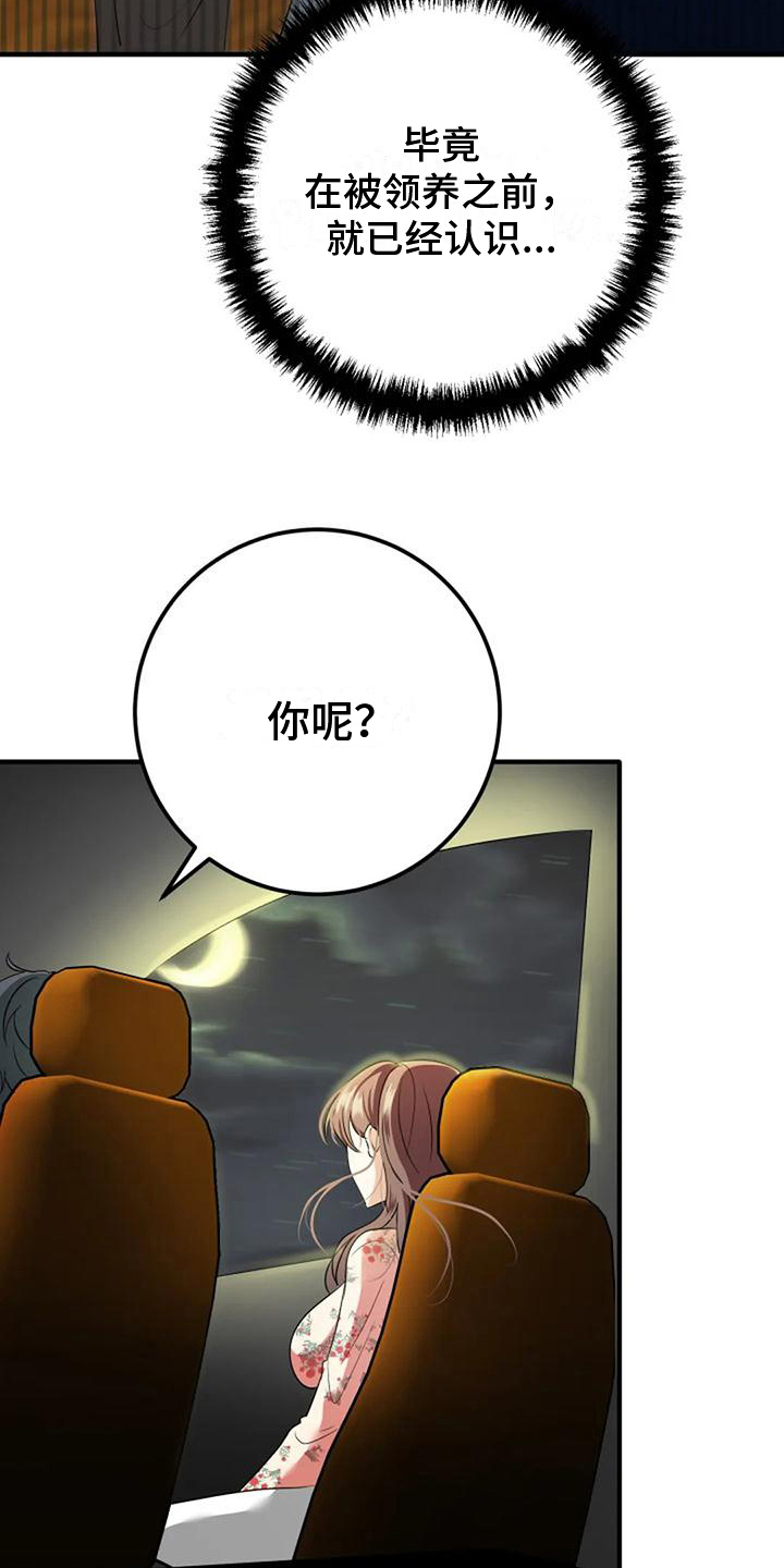 第18章：好奇7