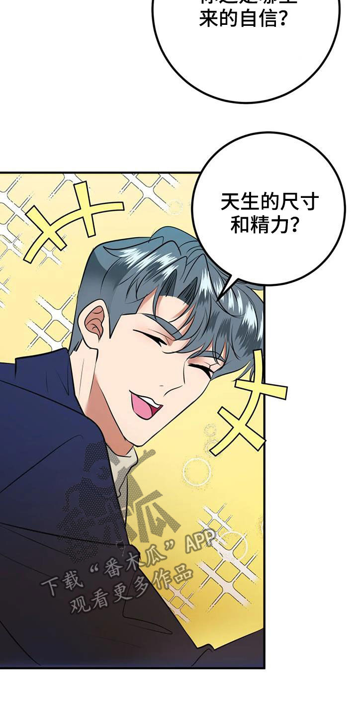 第36章：自信24