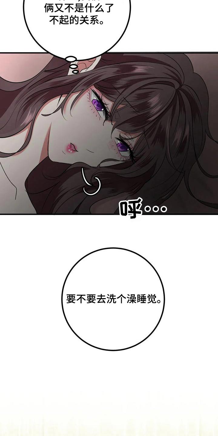 第44章：结婚14