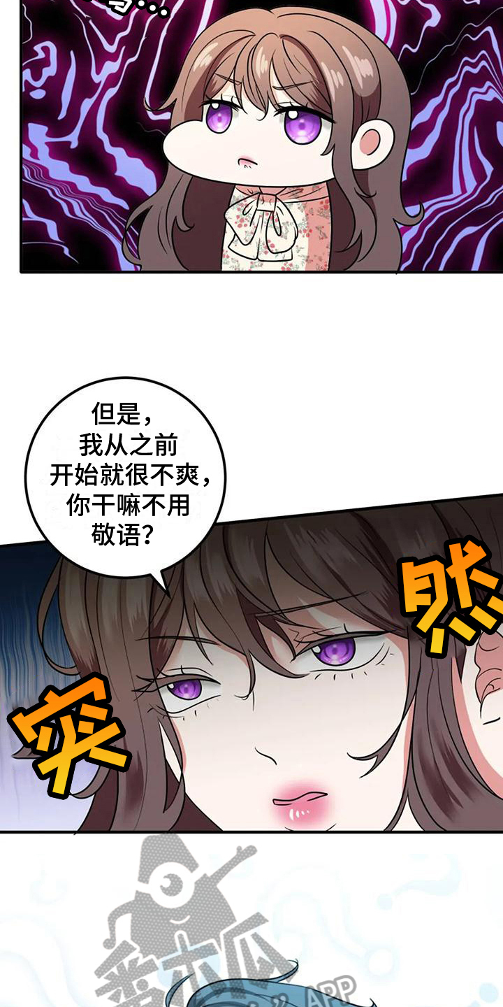 第16章：拉近关系13