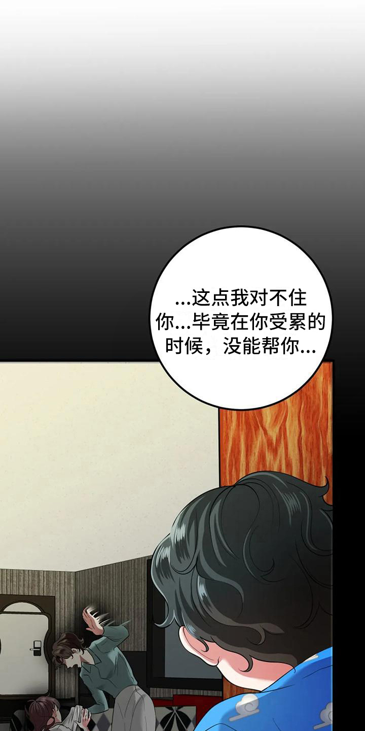 第13章：担心4
