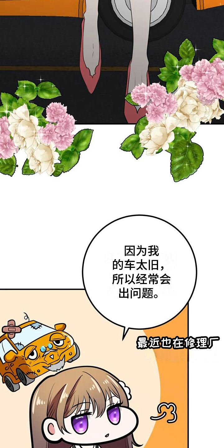 第32章：最漂亮12