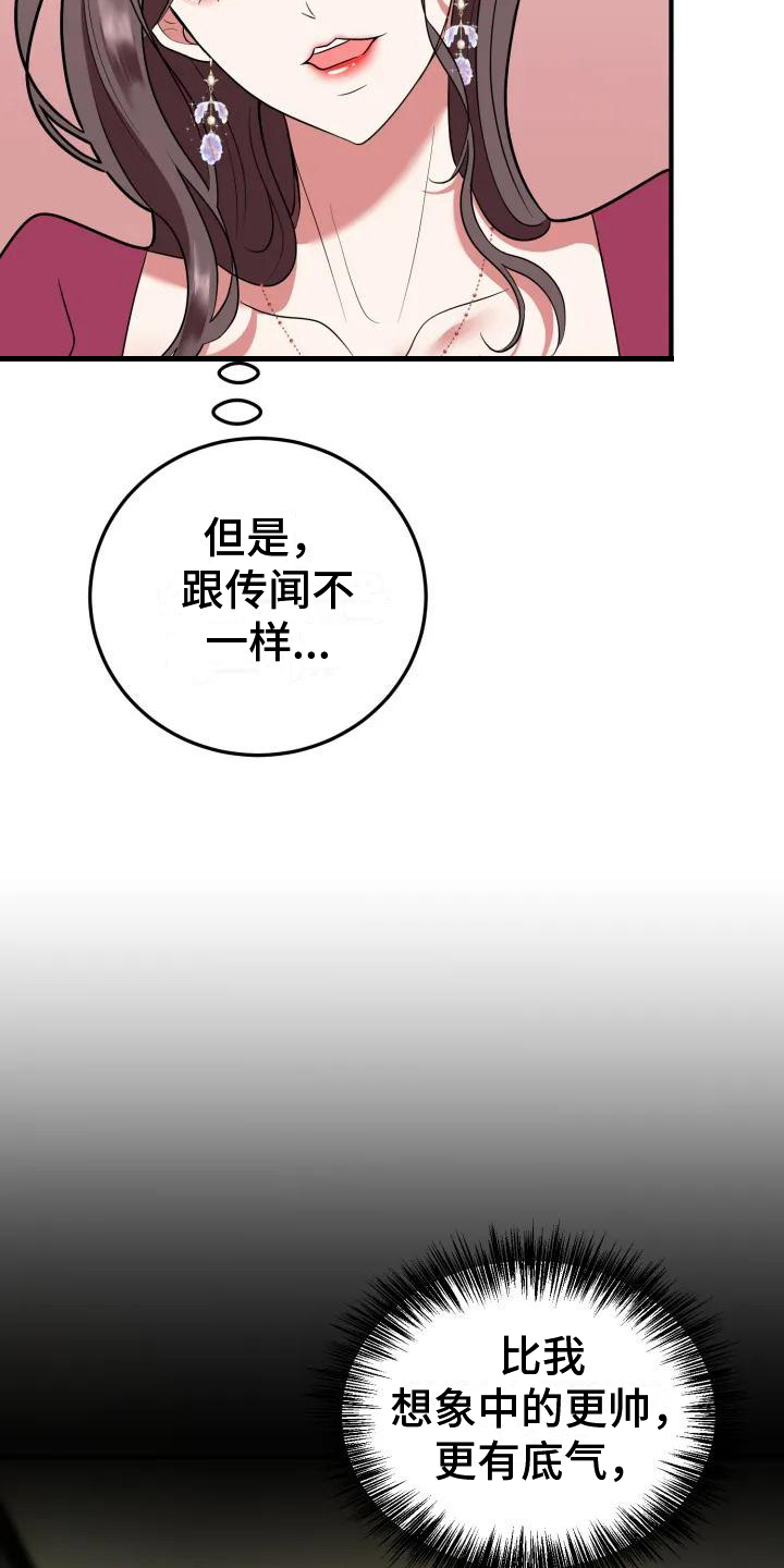 第2章：谈判8