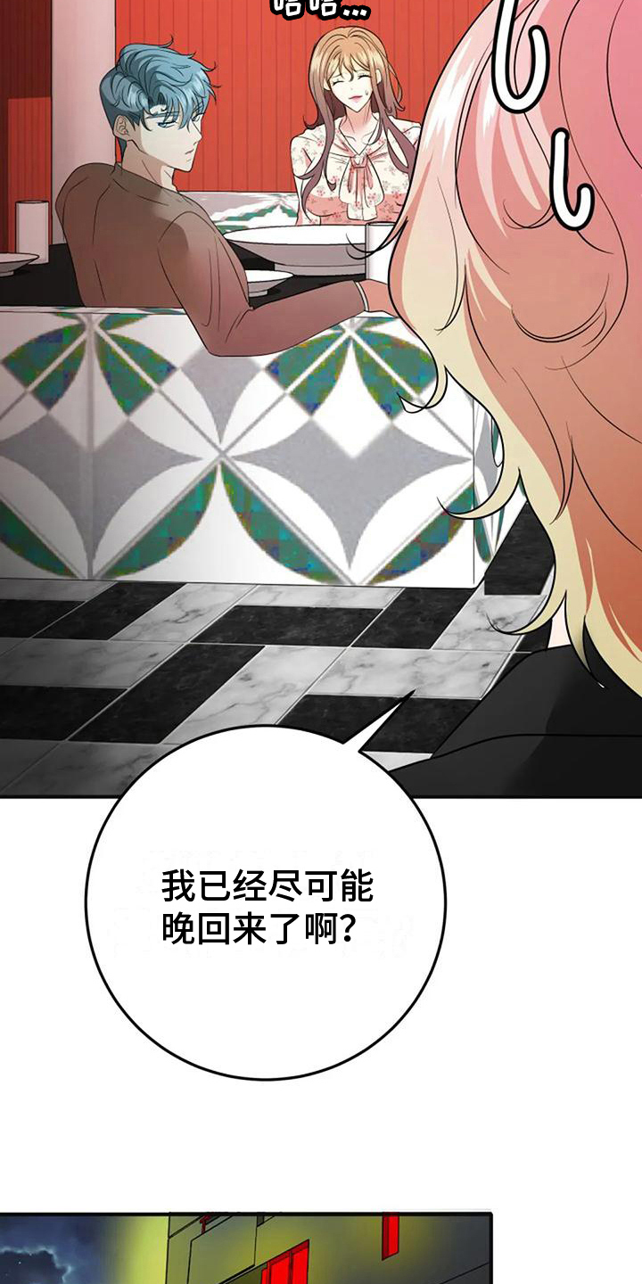 第17章：加深了解9