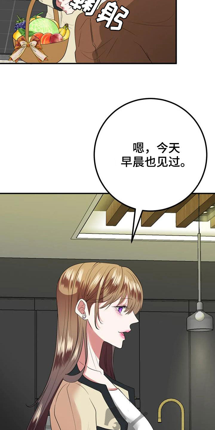 第33章：见家长18