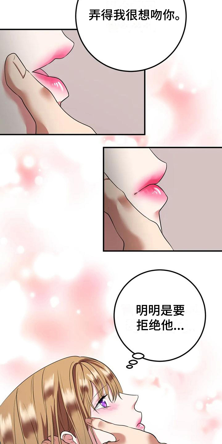 第24章：喜欢3
