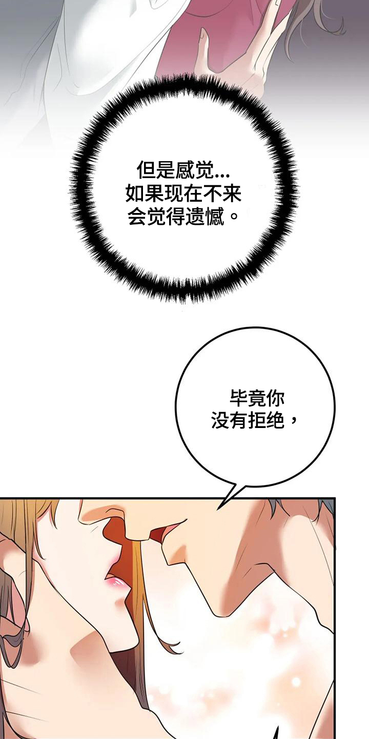 第24章：喜欢5