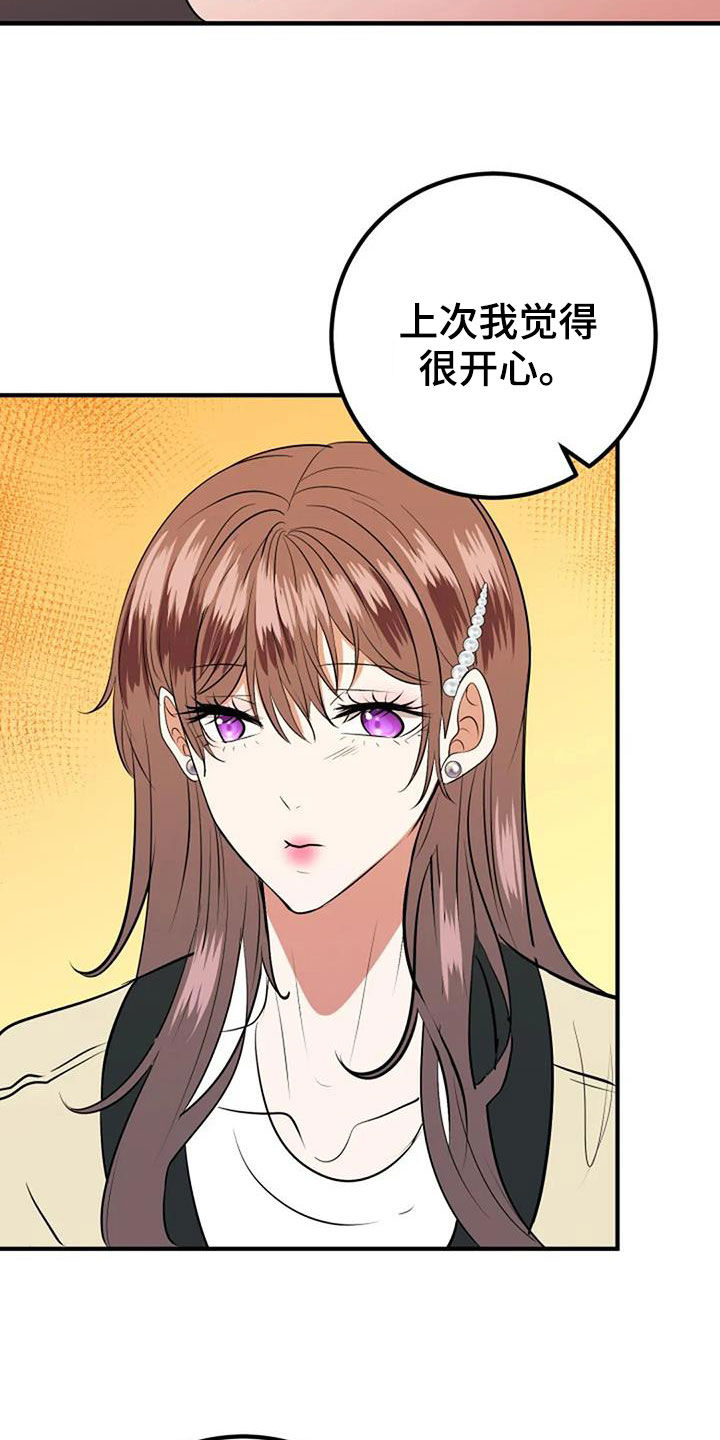 第36章：自信19