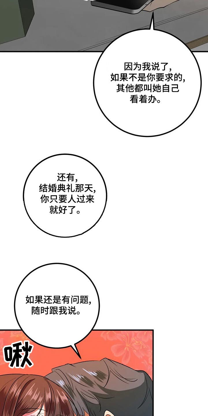 第41章：嫁妆13
