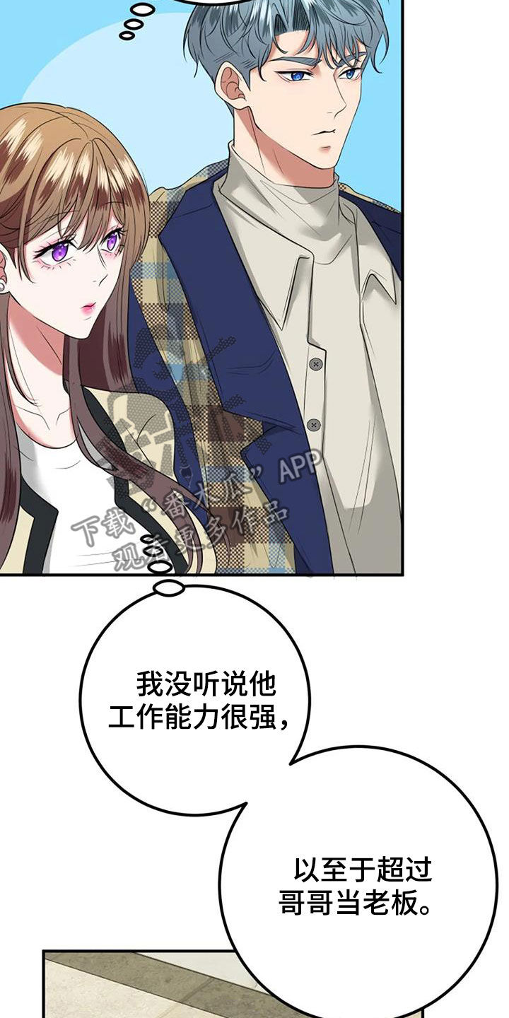 第33章：见家长21