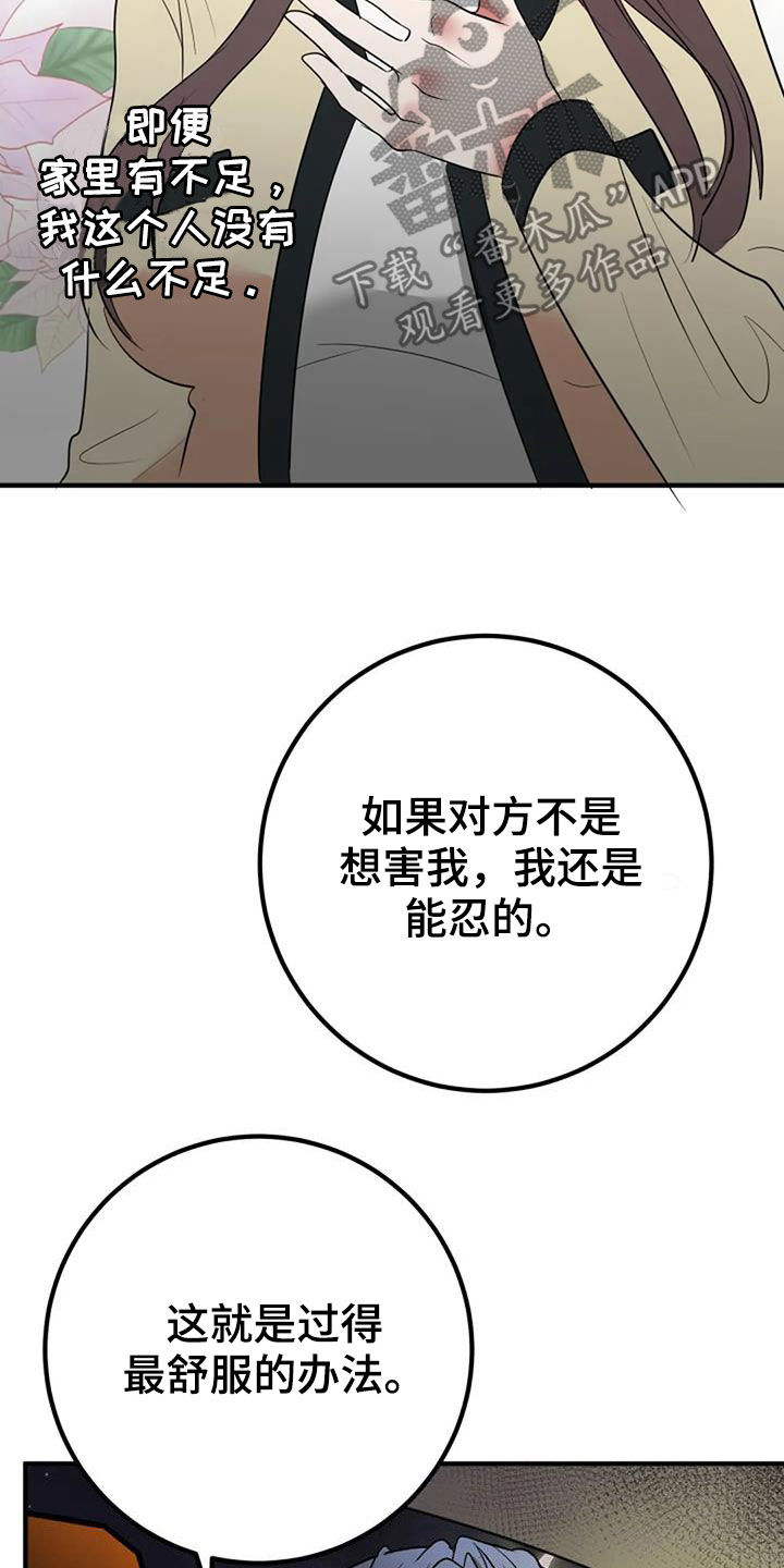 第34章：生日26