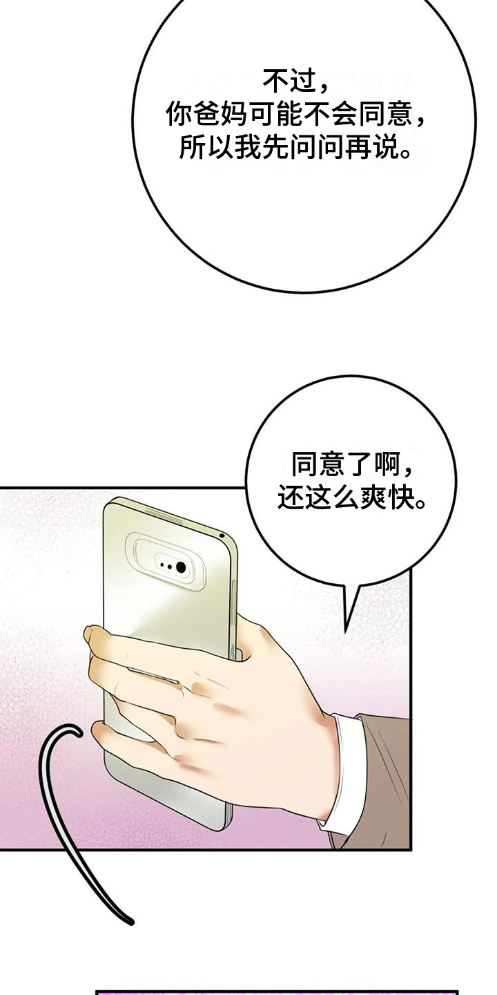 第20章：曲解1
