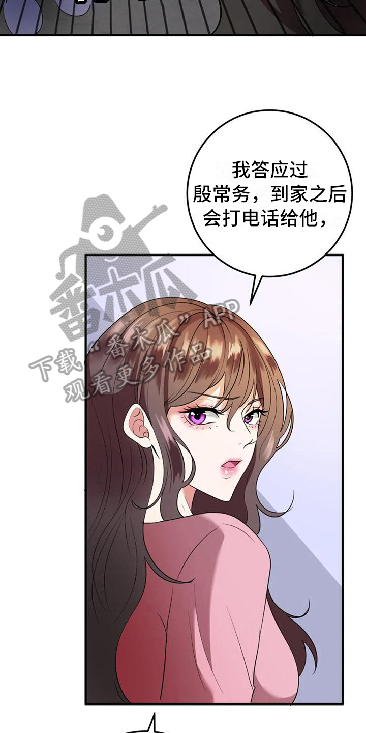 第11章：愤怒8