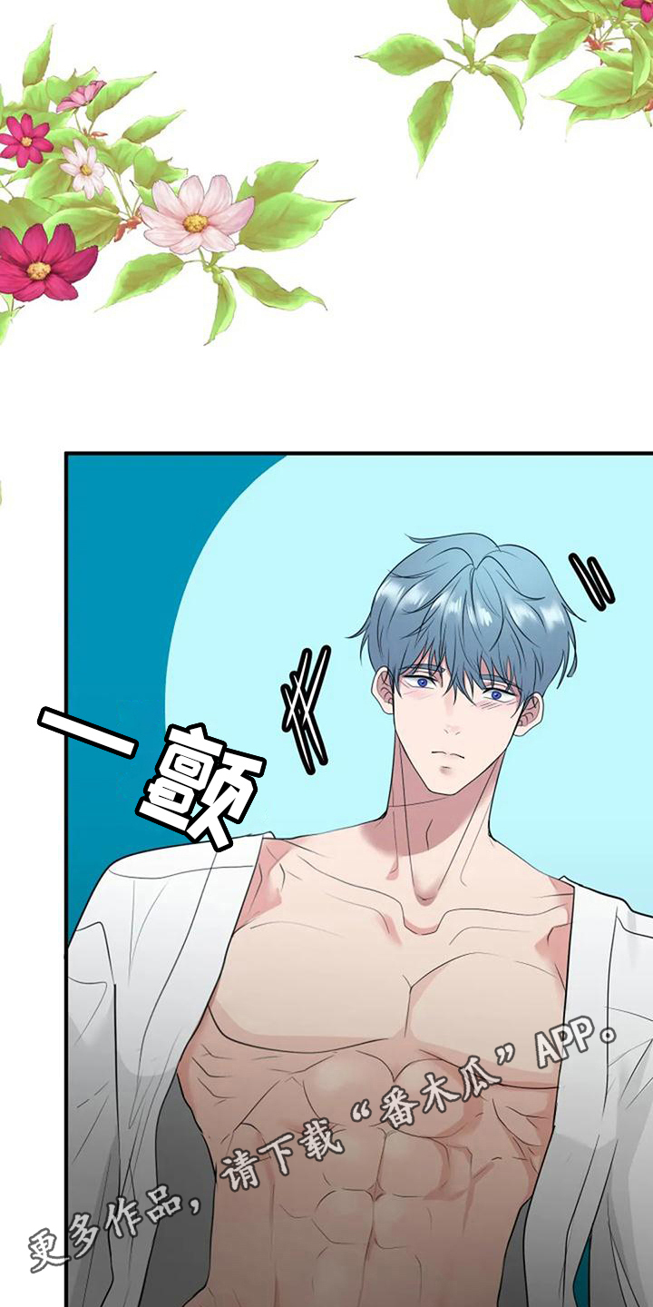 第23章：吸引17