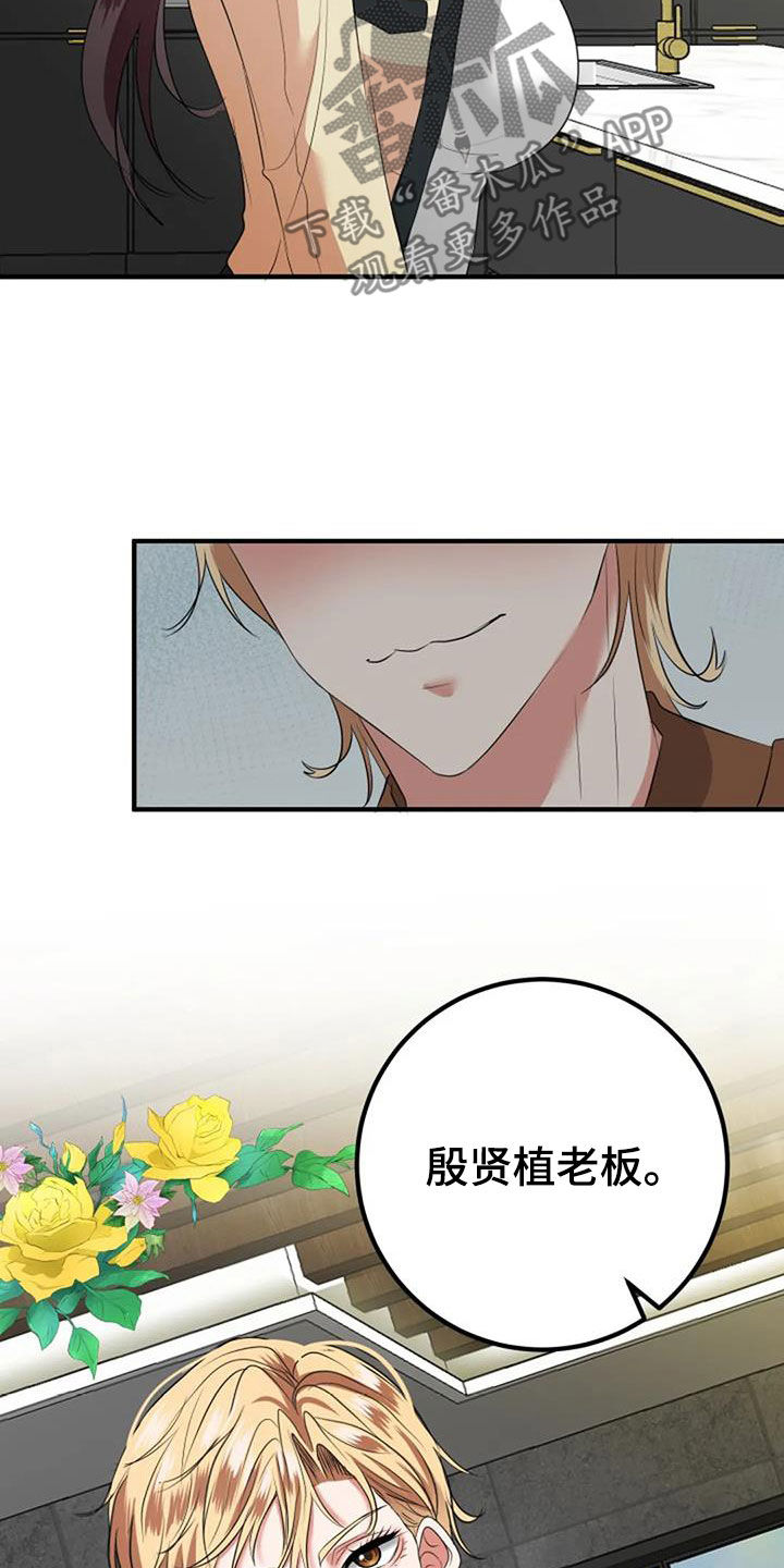 第33章：见家长19