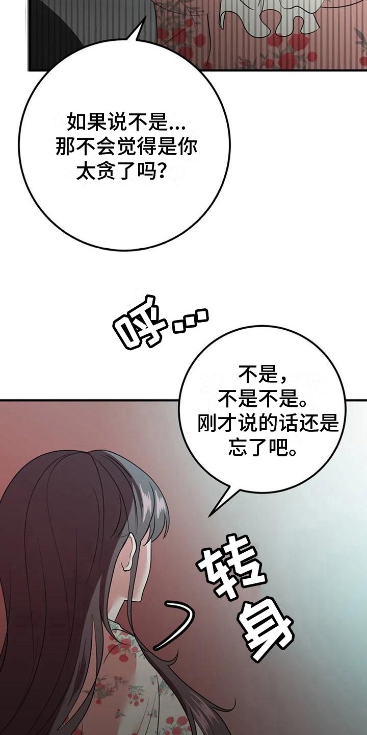 第22章：在意6