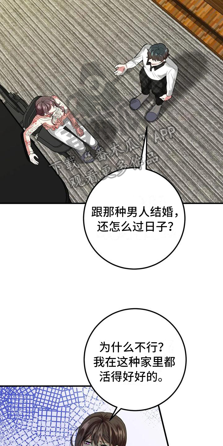 第13章：担心2