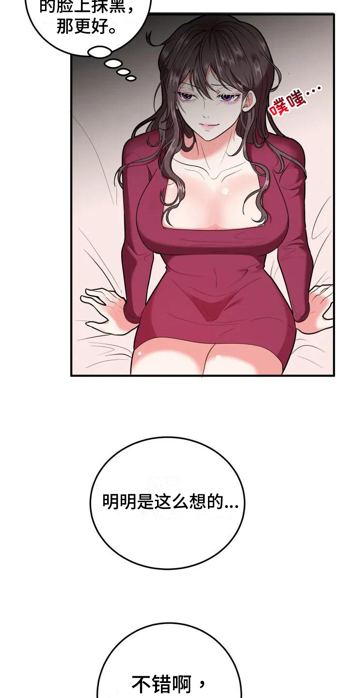第1章：相亲10