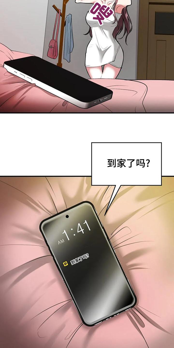 第45章：下次14