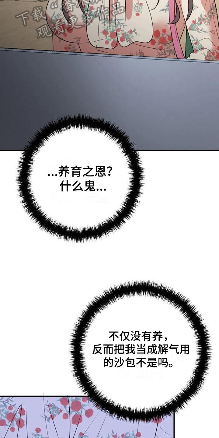 第28章：交待3