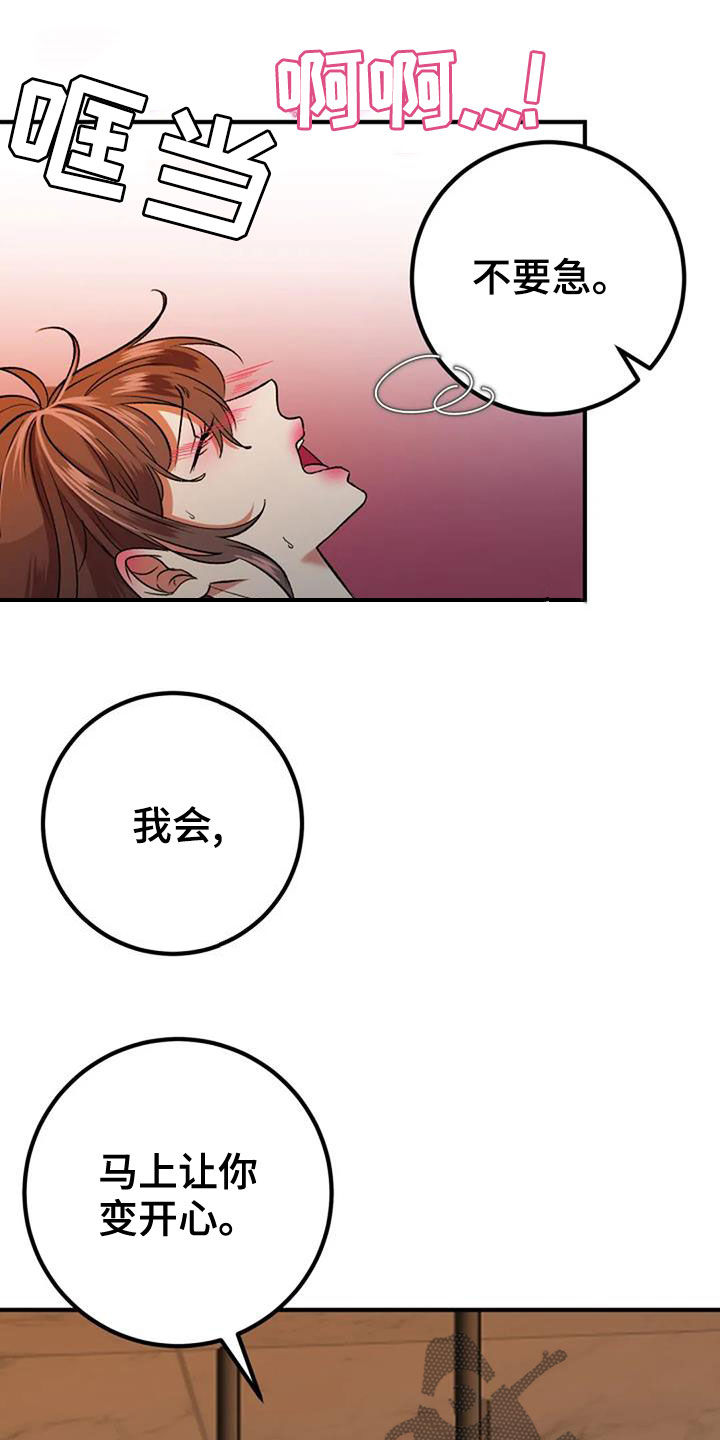 第40章：不用再忍14