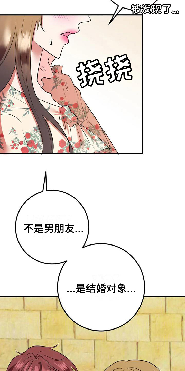 第26章：痕迹15