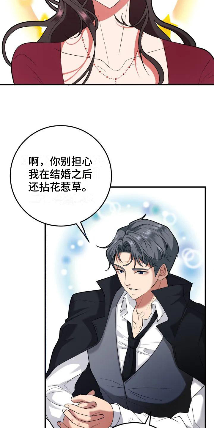 第2章：谈判14