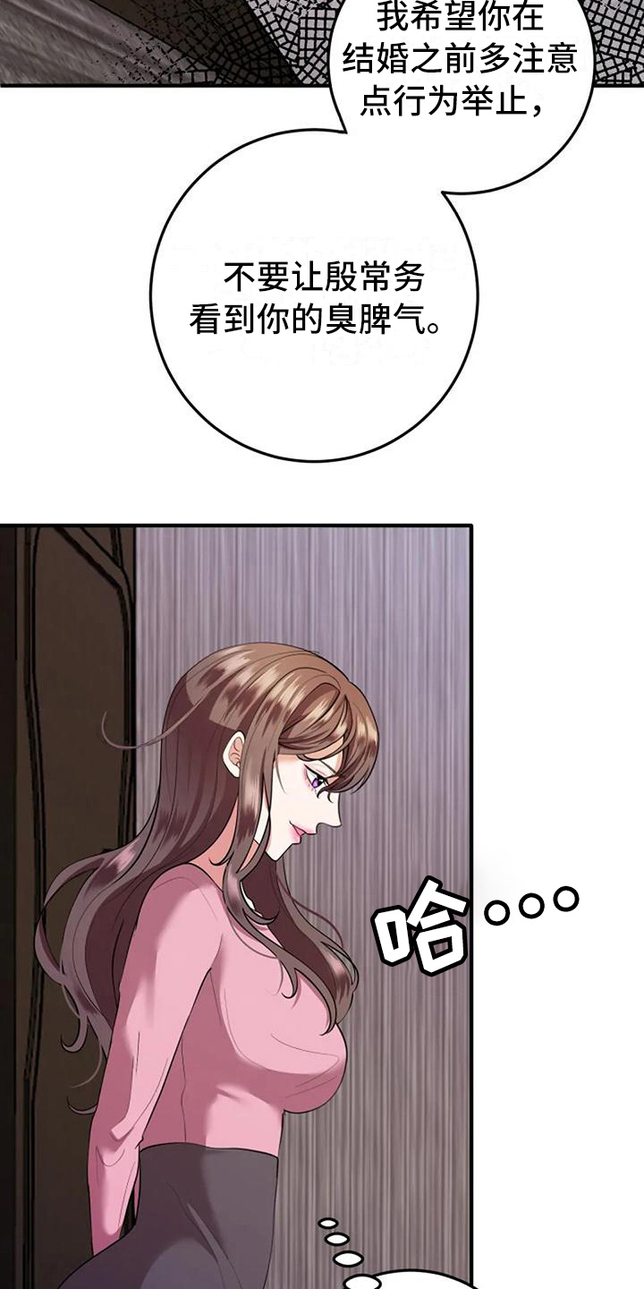第10章：结婚日期8