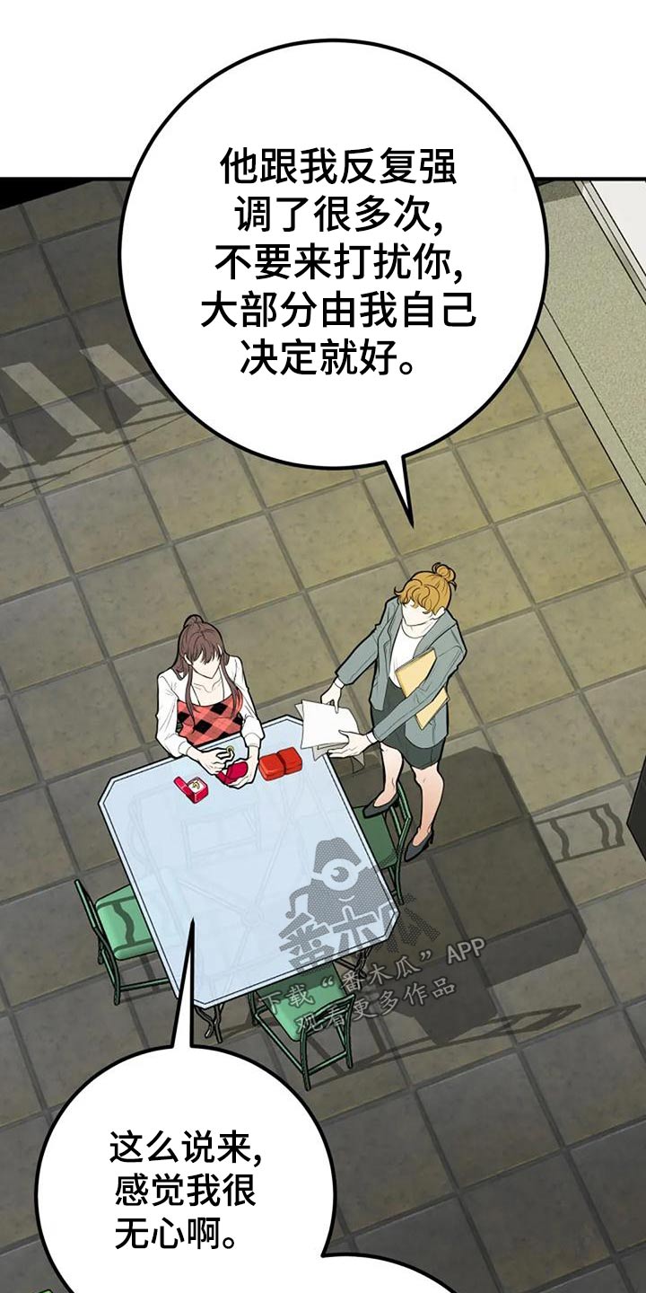 第47章：挑选14