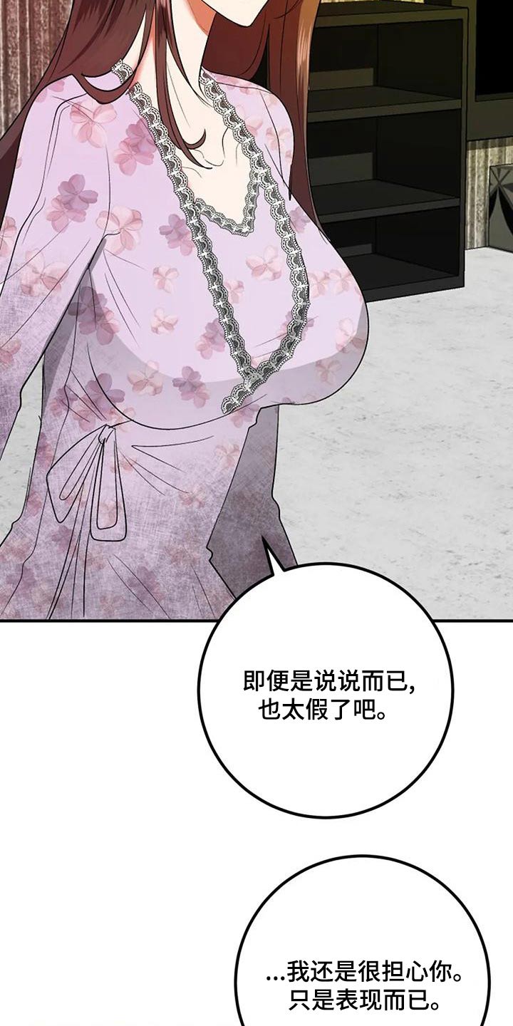 第44章：结婚22