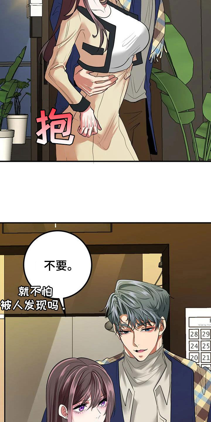 第38章：不会饶了你6