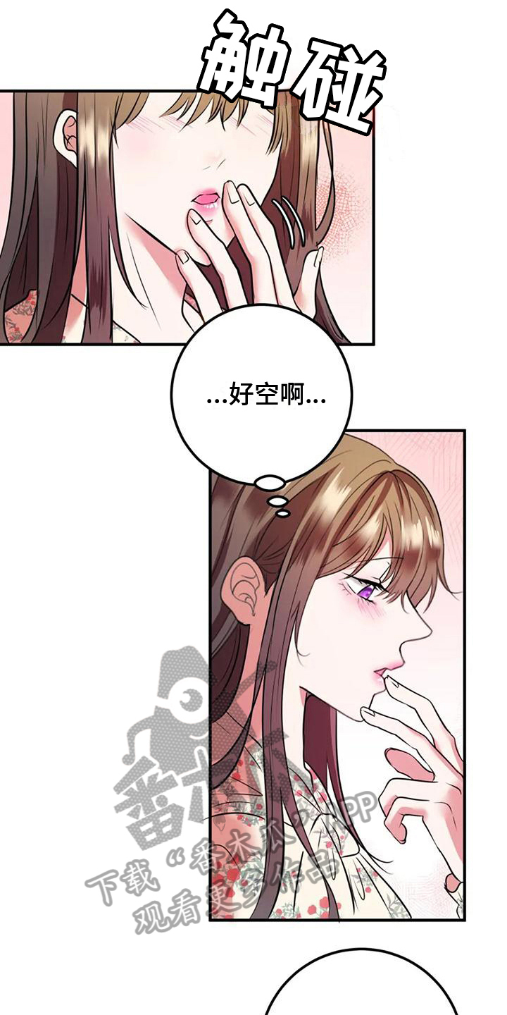 第24章：喜欢10