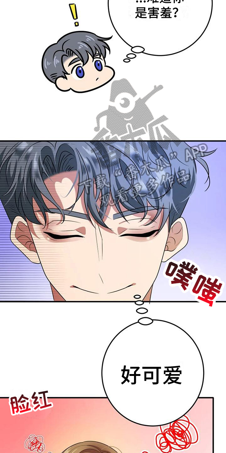 第8章：政治婚姻6