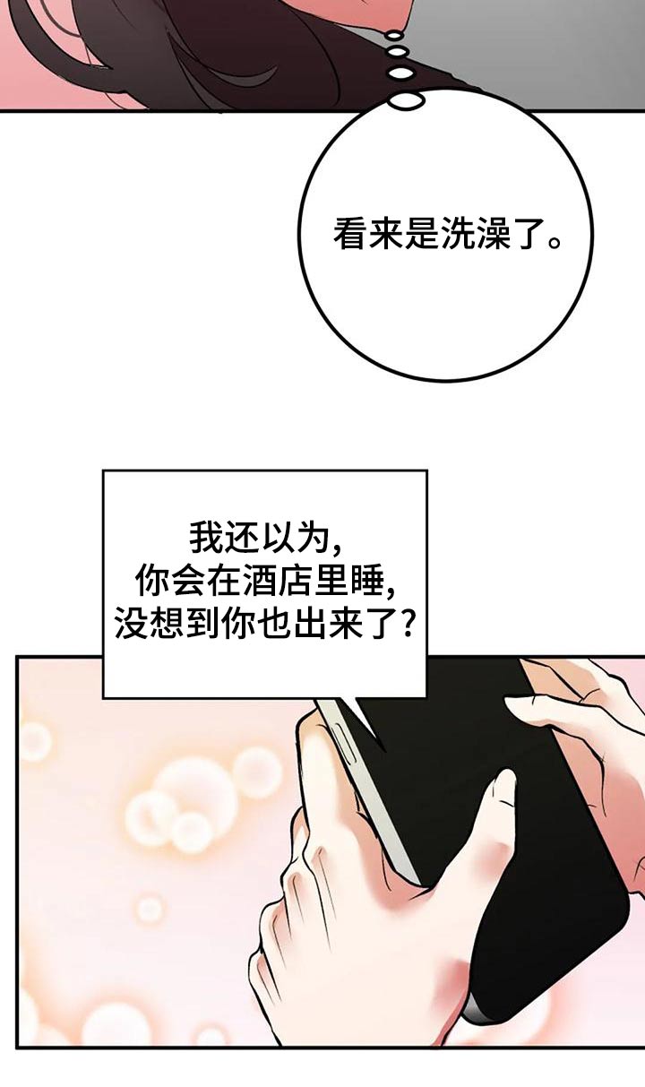 第45章：下次24