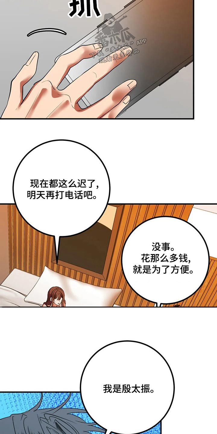 第41章：嫁妆10