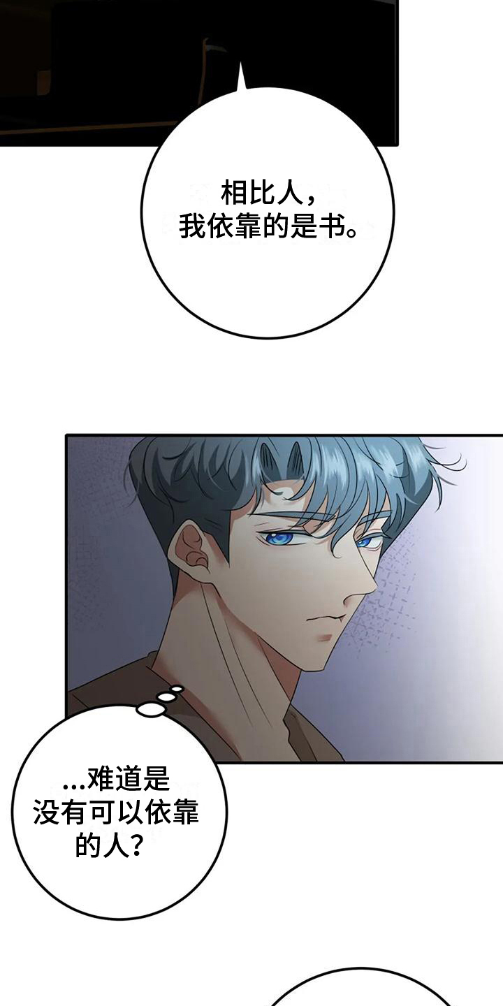第18章：好奇8