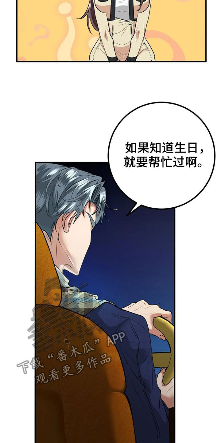 第35章：生日礼物23